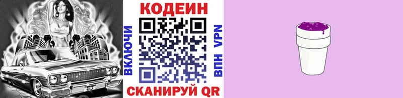mega tor  где продают   Сычёвка  Codein Purple Drank 